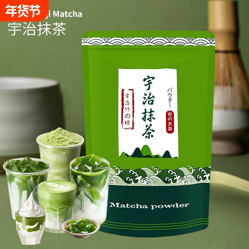 抹茶粉冲饮五十铃500g商用宇治竹园拿铁咖啡奶茶烘焙饮品奶茶店,咖啡/麦片/冲饮,抹茶粉,淘宝优惠券,粉丝福利购,淘宝优惠卷
