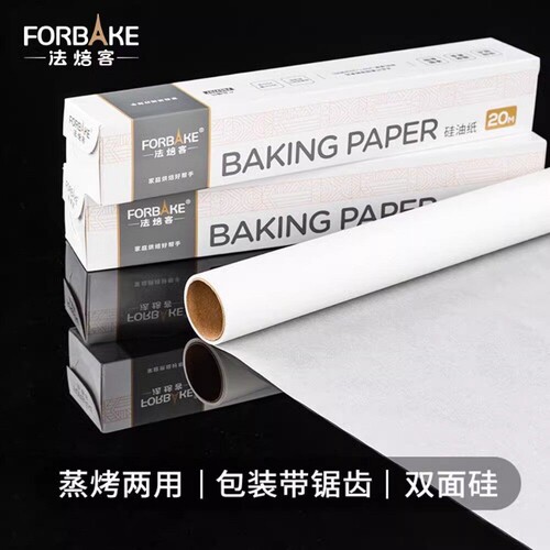 法焙客硅油纸家用烤箱纸烘焙烤盘纸烤肉烧烤纸油纸厨房吸油纸锡纸