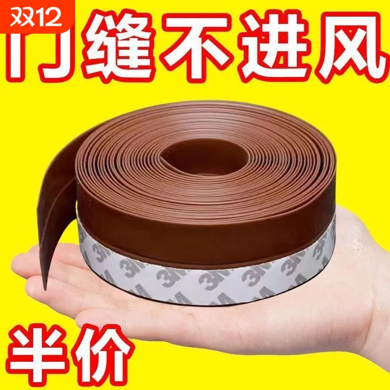 门缝密封条自粘防风防尘漏风玻璃门塑钢门门底窗户胶条底部缝隙