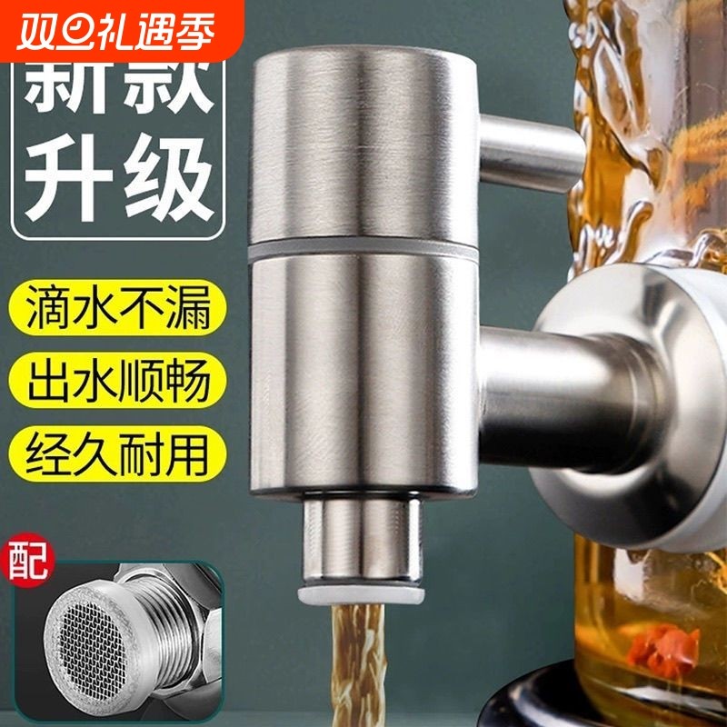 玻璃泡酒瓶水龙头304不锈钢龙头 泡酒坛子铜水嘴酒缸酒桶阀门开关