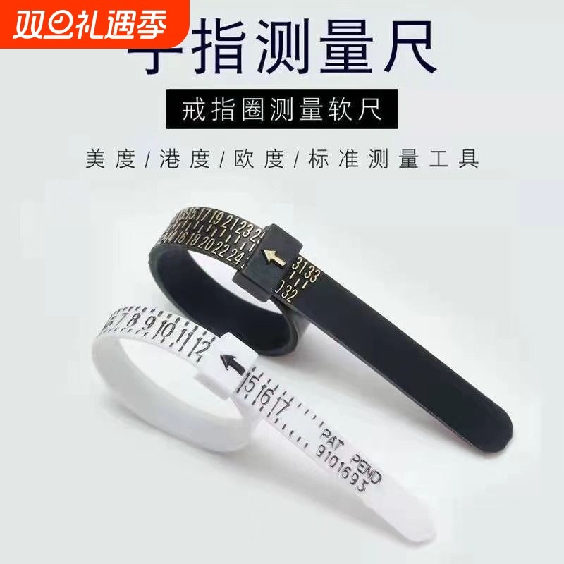 戒指测量环标准日英手指圈口尺寸大小号码器指围软尺工具手镯手腕