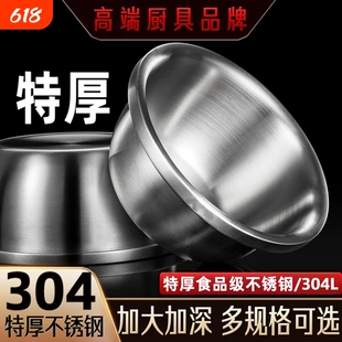 加厚304不锈钢盆食品级洗菜盆沥水篮漏筛盆厨房和面盆201揉面打蛋