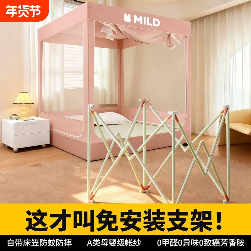 蚊帐婴儿床卧室家用儿童防摔防尘加密帐纱免拼支架2026免安装折叠