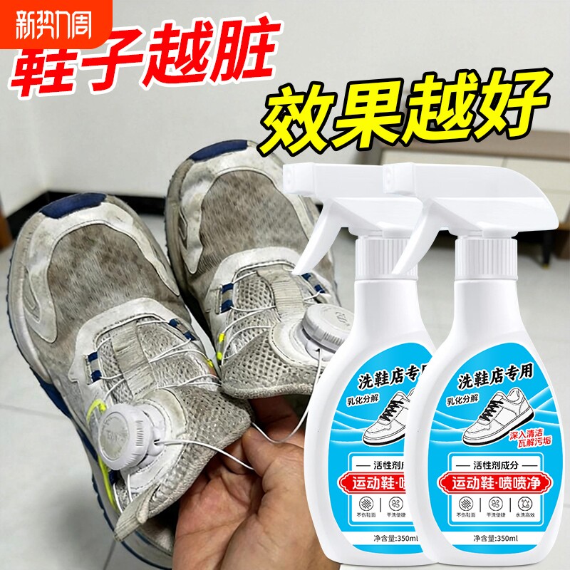 小白鞋免水洗清洁膏擦鞋去污去黄边白鞋增白懒人洗鞋擦鞋清洁用品