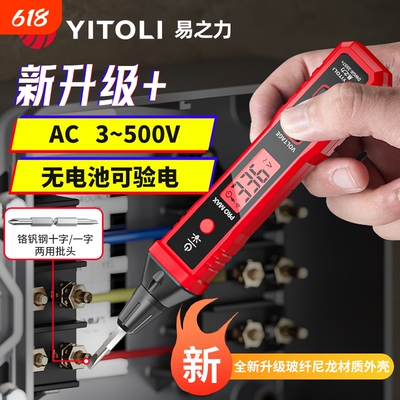 R2897+电笔【城阳电工推荐】