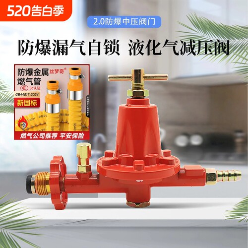 商用猛火灶阀煤气中高压阀调压器煤气灶阀液化气减压阀老式阀门