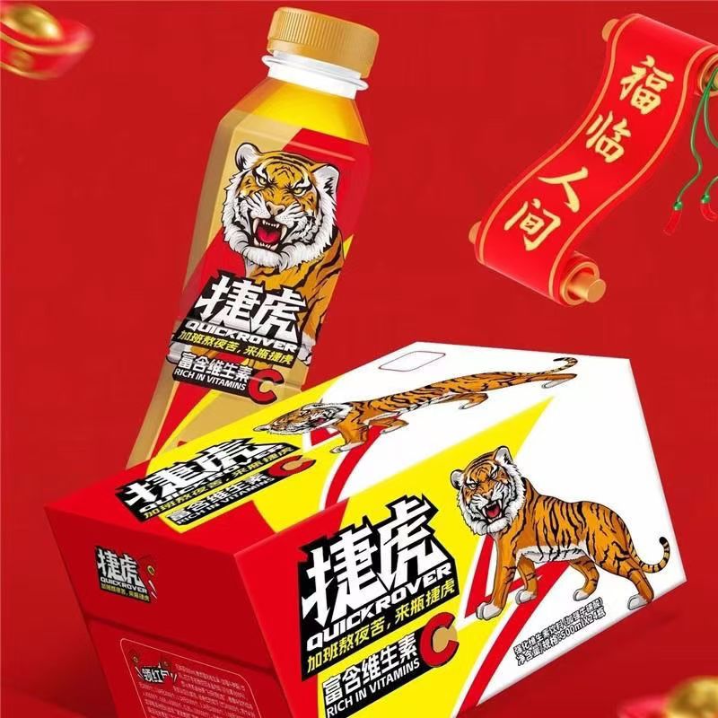 捷虎能量加强牛磺酸素维生饮料500ml富含维生素多规格补充能量