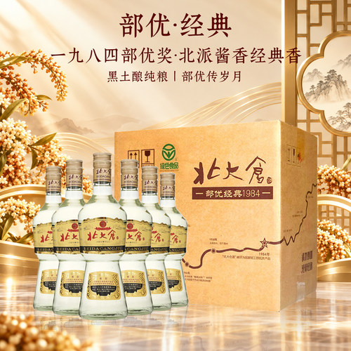 北大仓部优经典1984酱香型白酒整箱50度500ml*6瓶纯粮大曲聚餐酒