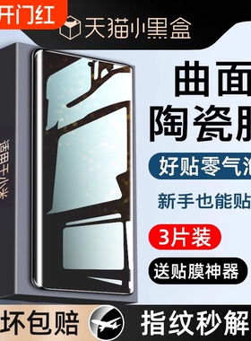 适用小米14pro手机膜15钢化膜12pro10s14/13曲面11s10mix4全胶civi1s曲屏3贴sultra至尊x纪念版2spro屏保全屏