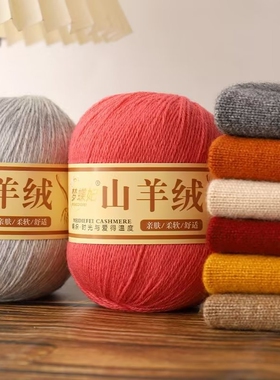 现货梦蝶妃手编羊绒线 宝宝抗起球兔绒线中粗毛线diy羊毛线围巾线