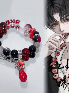 十日终焉印象手链原创齐夏余念安陈俊南楚天秋衍生饰品