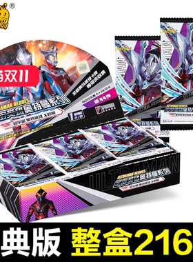 奥特曼卡片经典44弹豪华传奇奇迹黑钻荣耀黄金版SSP一整盒玩具牌
