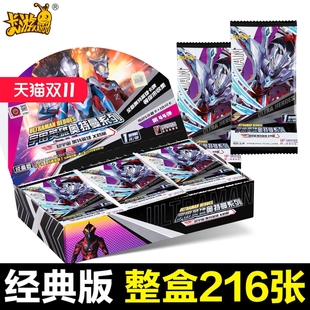 奥特曼卡片经典 SSP一整盒玩具牌 44弹豪华传奇奇迹黑钻荣耀黄金版