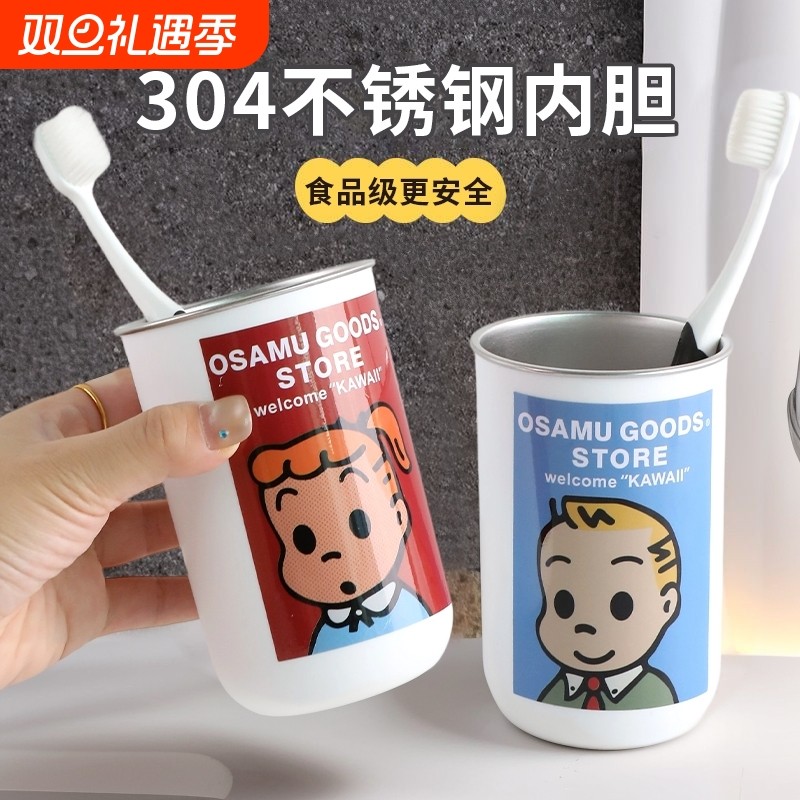 可爱漱口杯304不锈钢家用牙刷杯情侣高颜值宿舍洗漱水杯ins