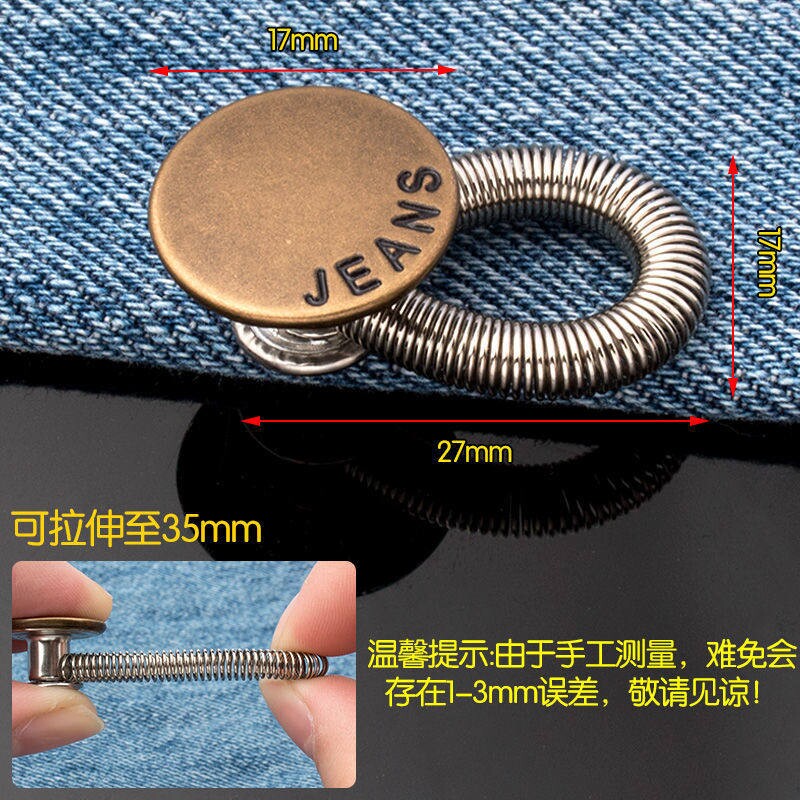 扩腰纽扣免钉缝腰围小改大可调节伸缩男女裤腰金属延长扣子多规格