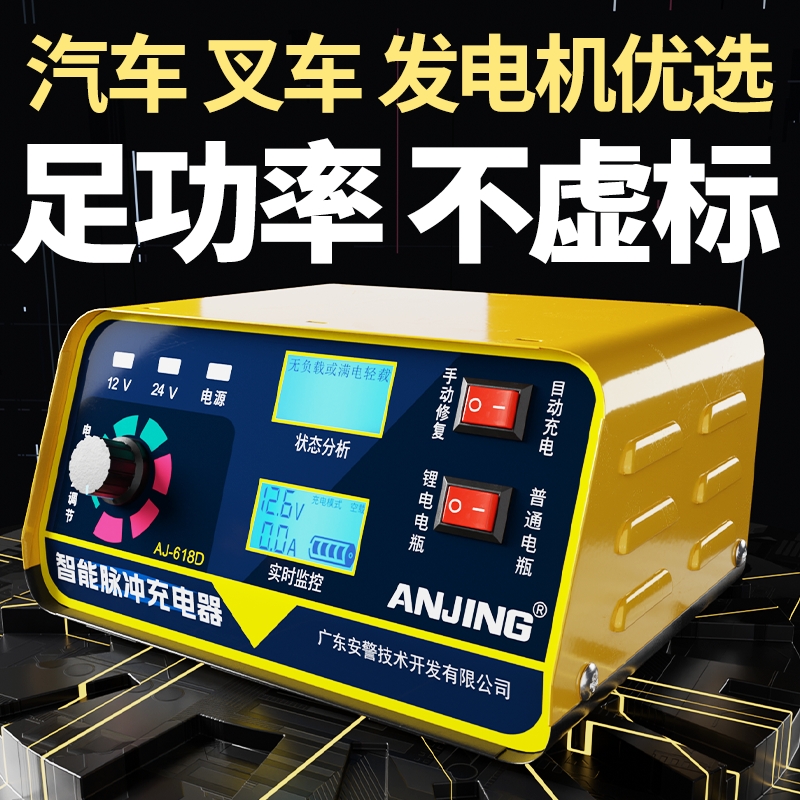 智能纯铜12v24v汽车电瓶充电器摩托车蓄电池充电器脉冲修复充电