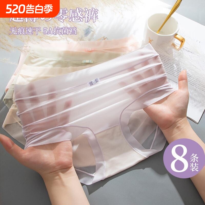 冰丝女士内裤纯棉2026夏季薄款蕾丝面膜三角裤隐形桑蚕丝中腰抗菌