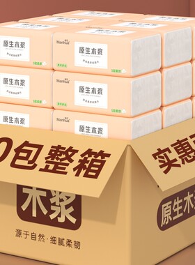 漫花整箱批实惠装原生木浆纸抽