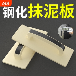 钢化抹灰搓板灰板耐磨平面带边沙抹刮腻子工具塑料抹子