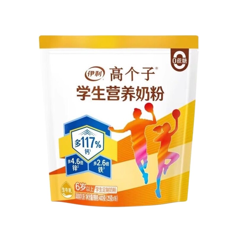 伊利高个子学生营养奶粉400g儿童青少年成长初高中高钙铁锌11月