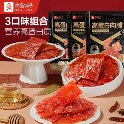 良品铺子靖江高蛋白猪肉脯