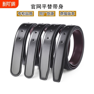 头层牛皮皮带不带头真皮纯牛皮品牌替换无头打孔裤 腰带3.0cm百搭