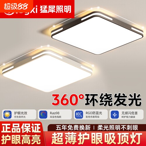 led吸顶灯护眼大厅灯客厅灯芯圆形卧室房间餐厅阳台灯具简约灯饰