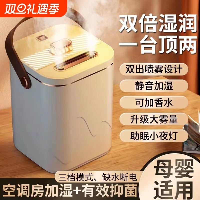 智能加湿器家用卧室静音母婴香薰机办公桌面大容量空气净化大喷雾