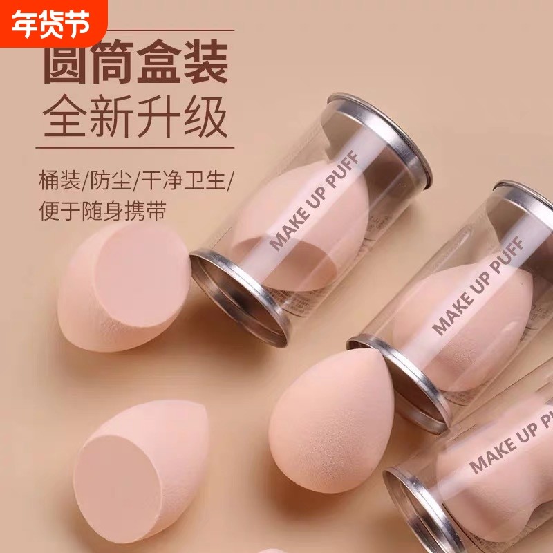 厂家供应 美妆蛋 葫芦粉扑 水滴粉扑 彩妆蛋 化妆蛋气垫海绵粉扑,彩妆/香水/美妆工具,美妆蛋/扑/海绵,淘宝优惠券,粉丝福利购,淘宝优惠卷