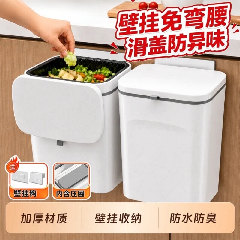 厨房挂壁垃圾桶家用带盖橱柜门壁挂式厨余杂物桶卫生间厕所悬挂式