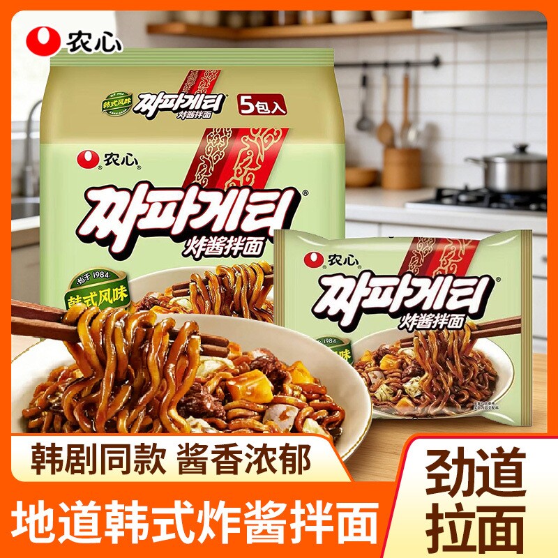 农心韩式炸酱面杂酱面方便面韩剧辛拉面辣白菜拉面干拌面速食夜宵