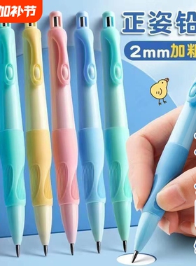 正姿自动铅笔小学生专用一年级2b铅笔2.0mm铅芯2比HB海豚自动笔无毒幼儿园儿童二年级写字开学姿势不易断绿色
