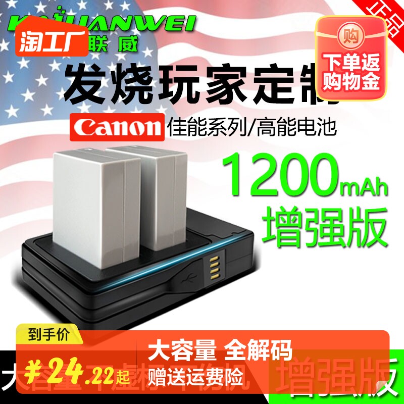 佳能电池nb-7l相机充电器g10g11g12sx30issx3数码配件大容量nb7l套装g11g12usb线充长续航双充怎么看?