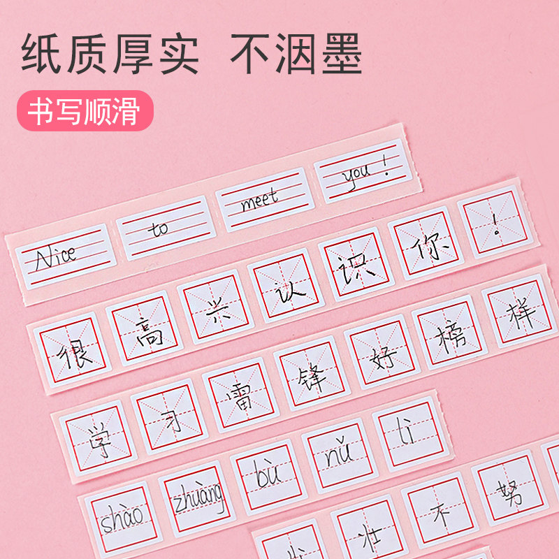 초등학생을 위한 수정 스티커 TIAN ZI 그리드 인감 오타 스티커 영어 병음 쌀 그리드 수정 스티커 수정 용지 오타 스티커 잘못된 제목 수정 1학년 영어 우표 쓰기 학습 및 교육 흔적 없음