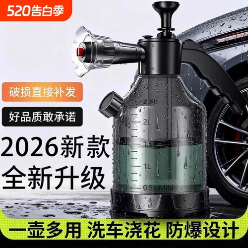 喷壶洗车泡沫专用pa壶洗车液水蜡增气压式家用高压水枪喷头泡沫液