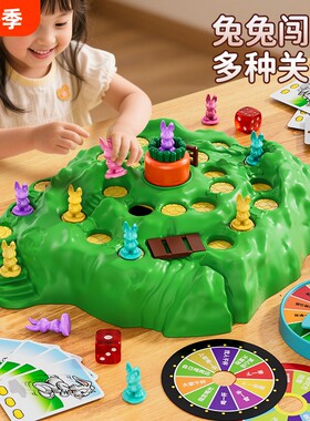 兔子陷阱双人对战|超1.7万次加购