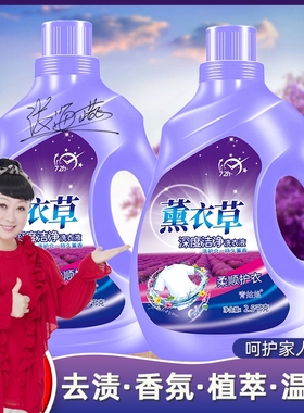 青姑娘洗衣液薰衣草香氛深层洁净持久留香合一串色柔顺污渍有氧