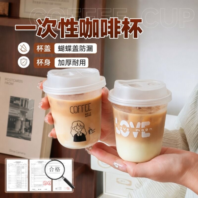 一次性咖啡杯带盖|超3000次加购图片