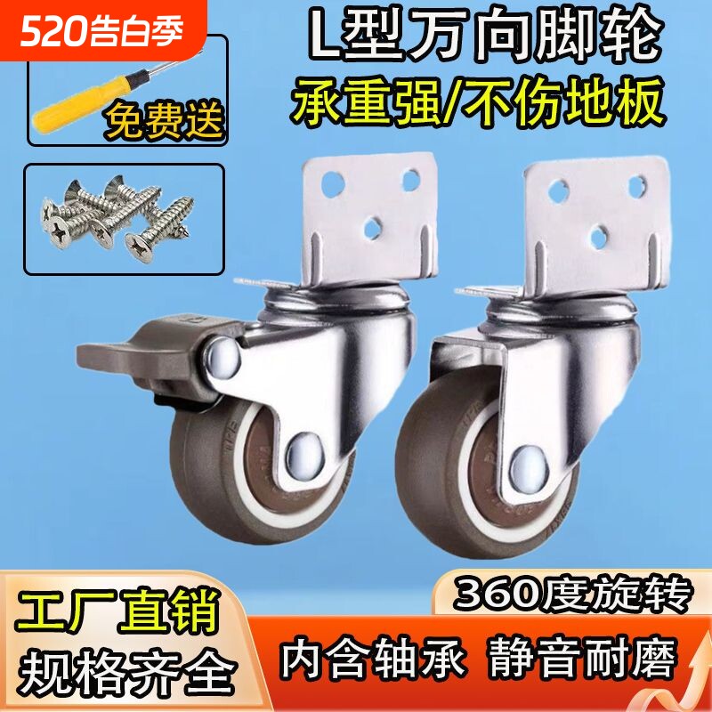 橡胶万向轮L型花架脚轮家具软胶不伤地板轮带刹车婴儿床静音脚轮