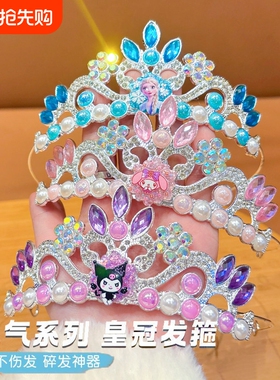 儿童发箍皇冠冰雪奇缘艾莎蓝色闪钻珍珠头箍春夏表演装扮拍摄道具