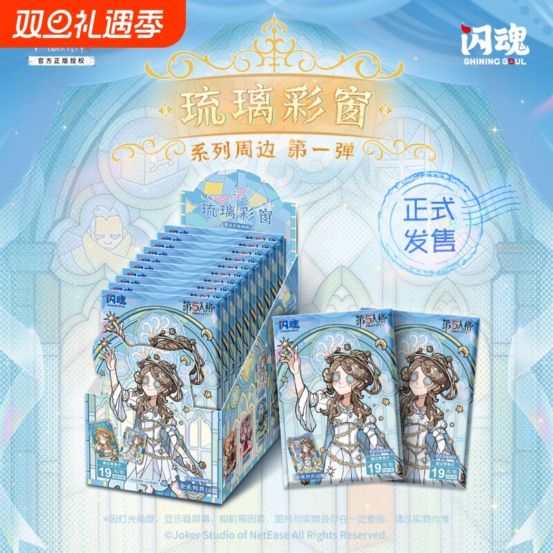 闪魂第五人格琉璃彩窗方形吧唧游戏周边徽章潮玩礼物盲盒正版谷子