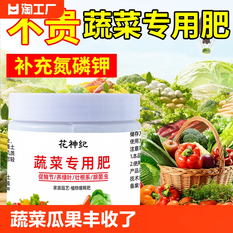 复合肥蔬菜农用种菜肥料用有机肥氮磷钾化肥尿素专用土壤营养生长