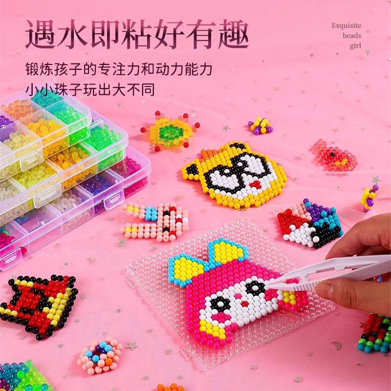 夜光水雾魔珠儿童创意拼豆豆手工diy拼图制作材料水溶珠益智玩具