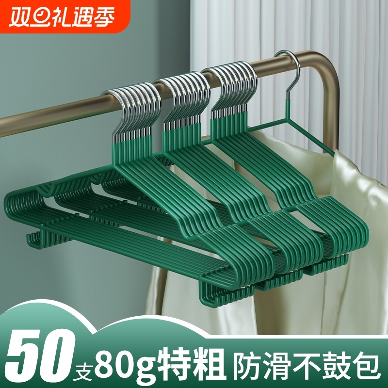 50个衣架家用挂衣无痕防滑带挂钩宿舍用学生晾衣防肩角晒衣撑架子