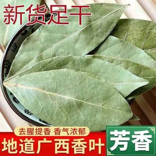 广西香叶500g天然无硫卤肉炖肉香料调料商用另售桂皮八角花椒源头
