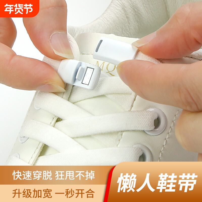懒人鞋带弹力松紧鞋带绳男女款免系免绑儿童不用系固定神器加宽