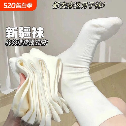 白色堆堆袜子女款春夏！软糯百搭