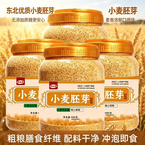 大桶装小麦胚芽无添加蔗糖