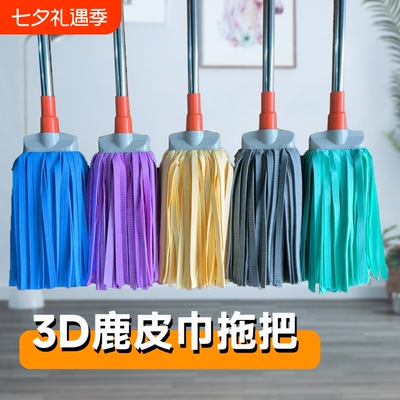 3D鹿皮巾拖把吸水拖布