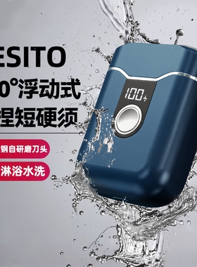 新款男士电动剃须刀便携式迷你双刀头刮胡刀数显水洗送男友礼物